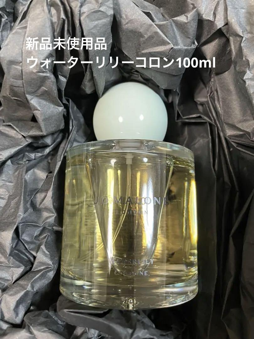 ジョーマローン　ウォーターリリー100mL 試してみた】ウォーターリリー コロン Jo MALONE LONDONのリアル