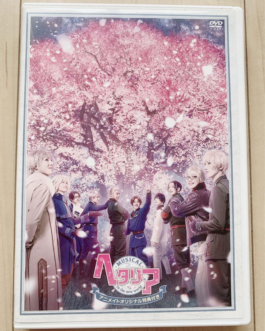 DVD ミュージカル ヘタリア アニメイトオリジナル特典付き ヘタミュ
