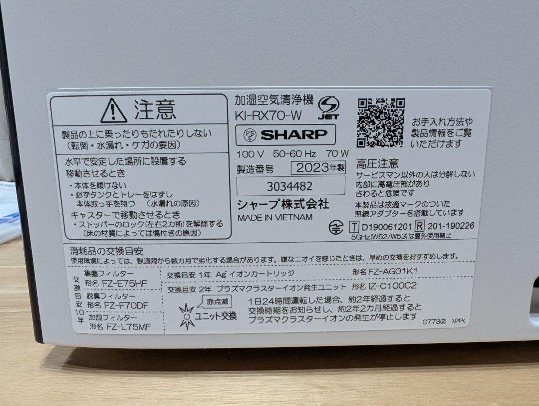 【しろ】SHARP KI-RX70-W 加湿空気清浄機