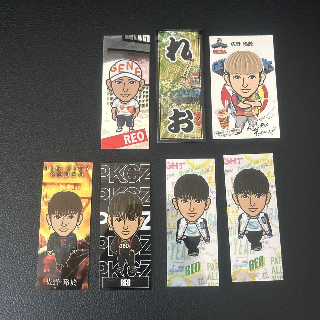 GENERATIONS 佐野玲於まとめ売り