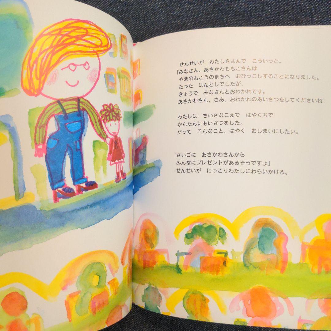 わたしから、ありがとう。 わたしから、ありがとう。 - メルカリ
