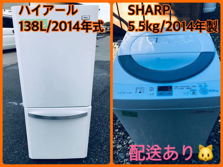 【全品送料無料】 送料無料❗️引っ越し・一人暮らし❗️家電セット・冷蔵庫洗濯機・979番1038番 - 洗濯機