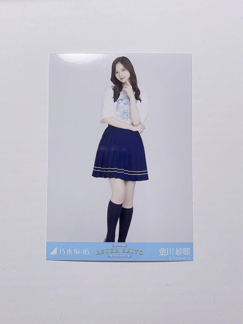 乃木坂46 齋藤飛鳥卒コンT 金川沙耶 生写真 - メルカリ