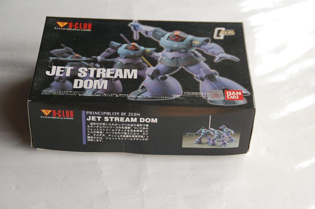 【 新品 】 ガンダム ジェットストリームアタック B-club ガレージキット - プラモデル