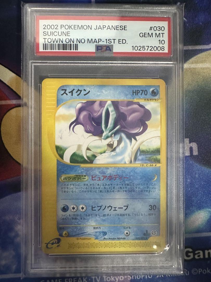 スイクン　カードe psa10