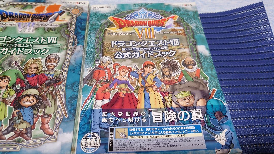 ニンテンドー３ＤＳドラゴンクエストⅦ＆ドラゴンクエストⅧ 公式ガイドブック付目立った傷や汚れなし UP786_INFO