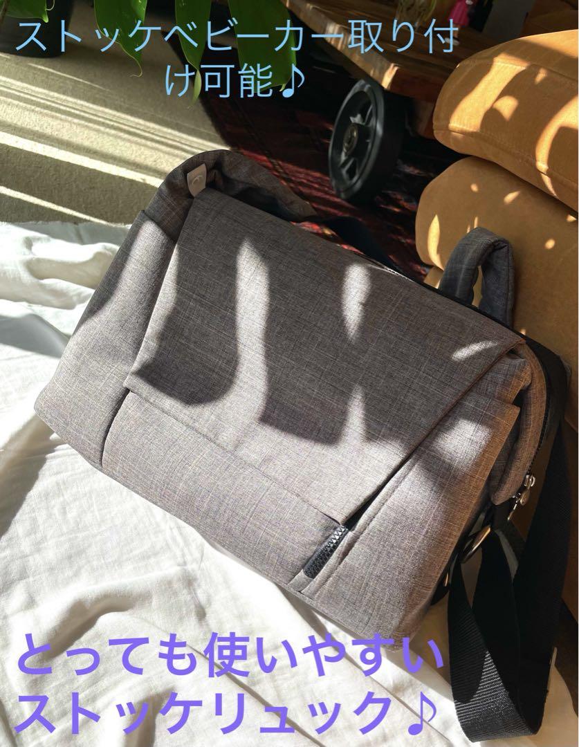 ストッケ３点セット♡