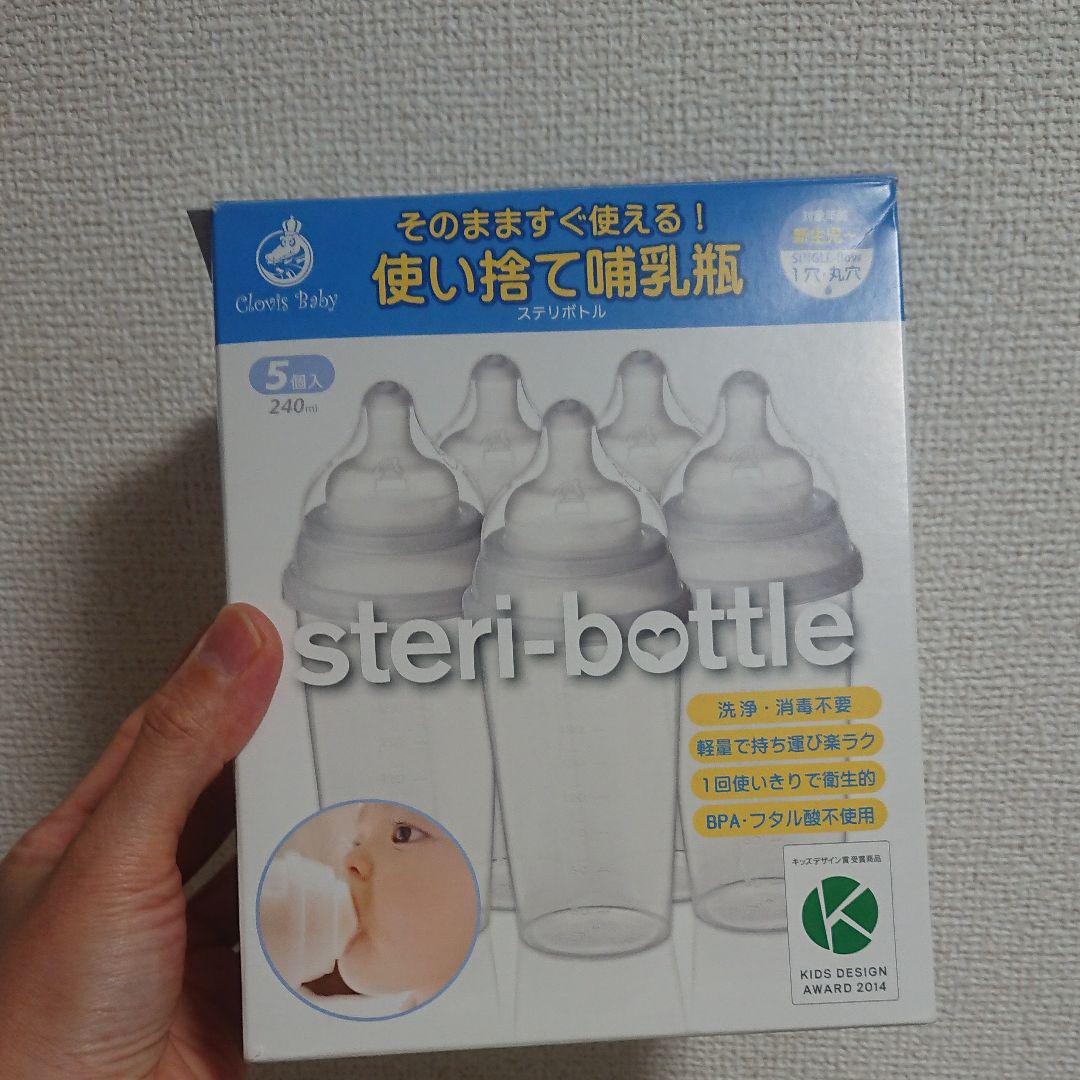 メルカリ 使い捨て哺乳瓶 ステリボトル ミルク 1 180 中古や未使用のフリマ メルカリ 使い捨て哺乳瓶 ステリボトル ミルク 1 180 中古や未使用のフリマ