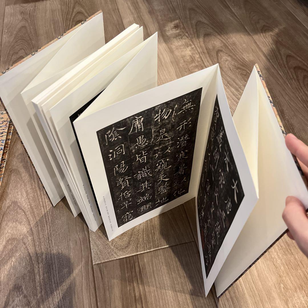 原色法帖選 雁塔聖教序