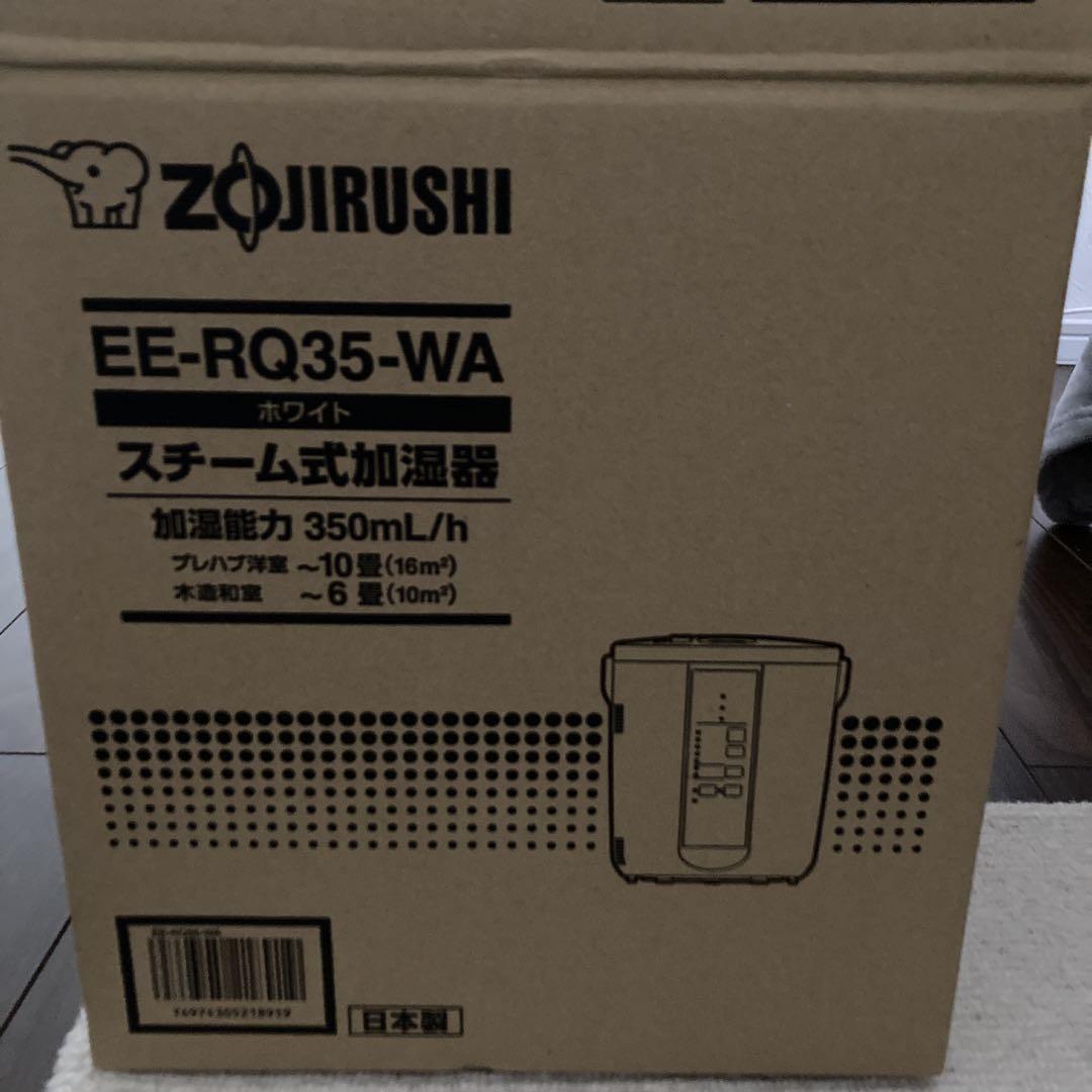 美品 ZOJIRUSHI EE-RQ35 象印 スチーム式加湿器 ホワイト