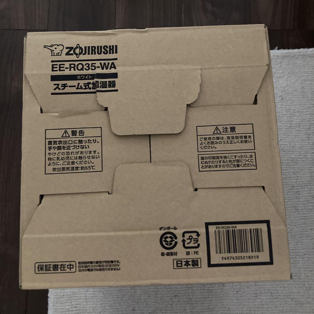 美品 ZOJIRUSHI EE-RQ35 象印 スチーム式加湿器 ホワイト