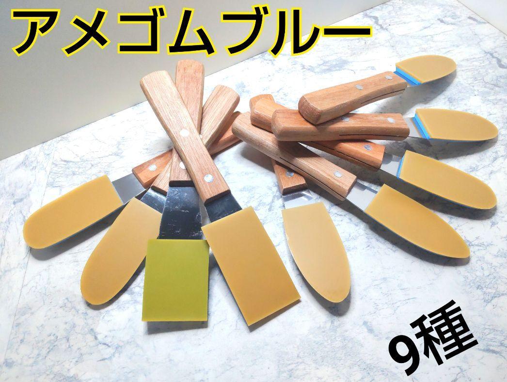 低価格 コーキングヘラ9本 面仕上げ用10mm送料無料 9種アメゴム+ブルー2層5mm、 - 工具/メンテナンス - hlt.no 低価格 コーキングヘラ9本 面仕上げ用10mm送料無料 9種アメゴム+ブルー2層5mm、 - 工具/メンテナンス - hlt.no