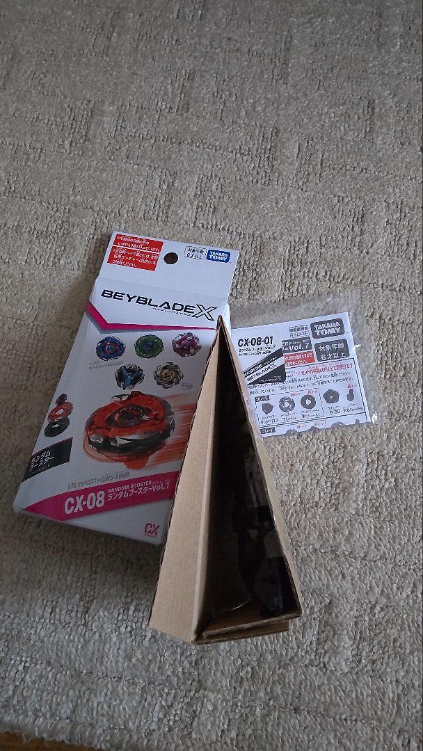 ベイブレードX CX-08 ランダムブースターvol.7 コンプリート
