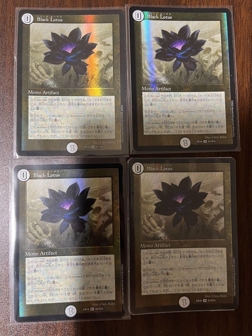 デュエルマスターズ Black Lotus ブラックロータス 4枚 即発送】ブラックロータス Black Lotus デュエマ 4枚 - メルカリ