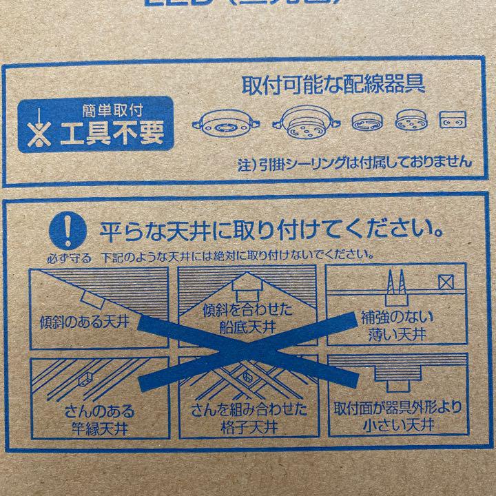 新品未開封 12畳 リモコン付き 天井照明 6MIZf-m48730412041 パナソニック LEDシーリングライト 在庫あ安い