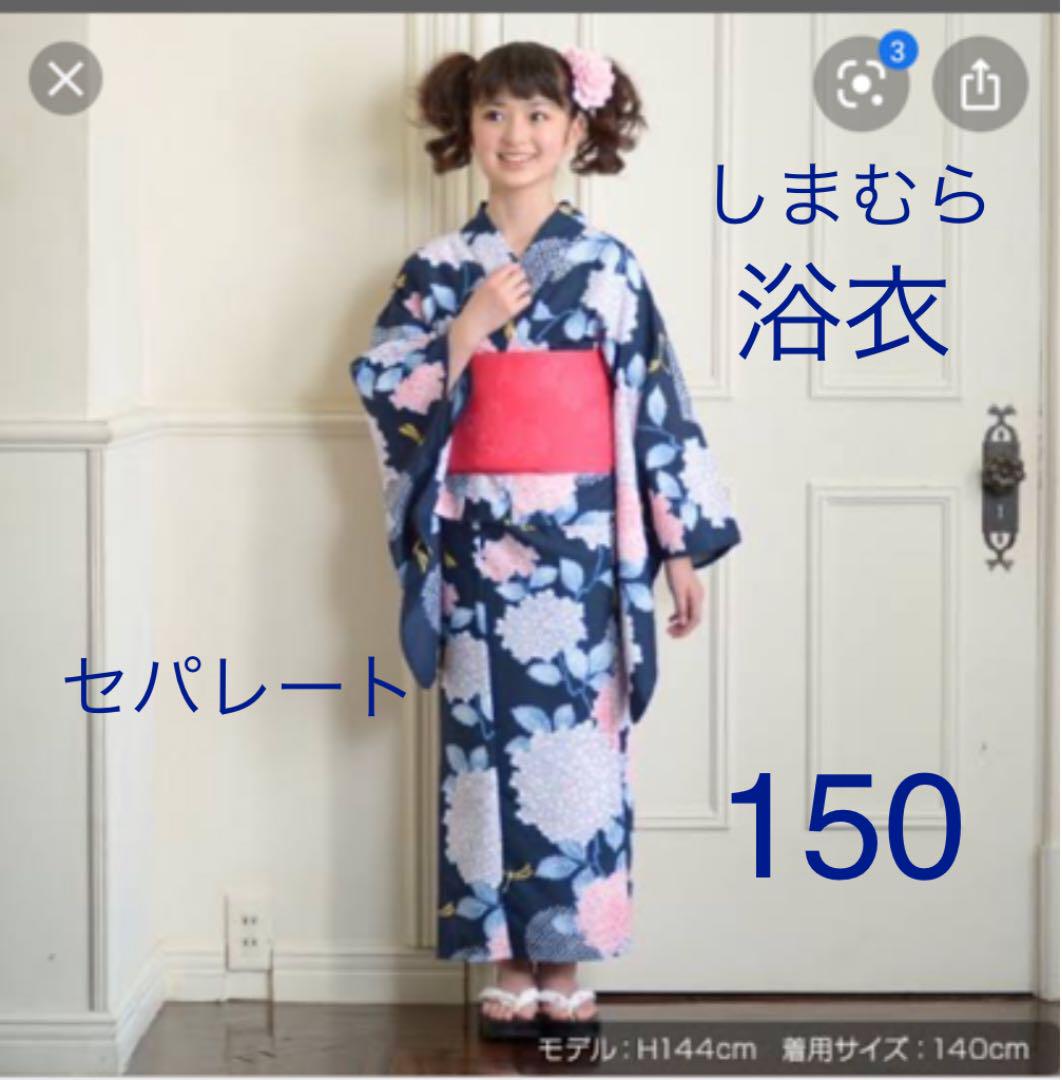 接続詞 過激派 没頭する しまむら 浴衣 セパレート Yamatonton Jp 接続詞 過激派 没頭する しまむら 浴衣 セパレート Yamatonton Jp