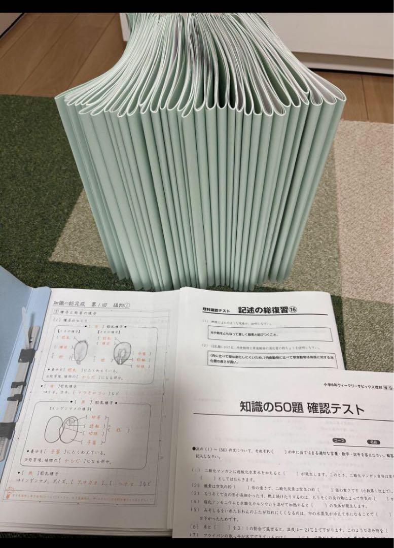 サピックス　6年　土特　ウィークリーサピックス　理科　知識の総完成 SAPIX サピックス 2023 6年 土特 理科 知識の総完成｜Yahoo