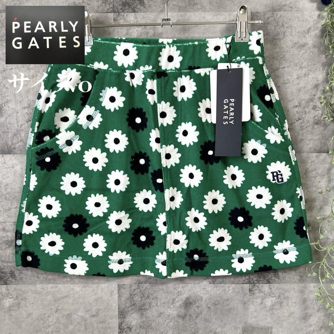 PEARLYGATES パイル地スカート 花柄 グリーン系　サイズ0