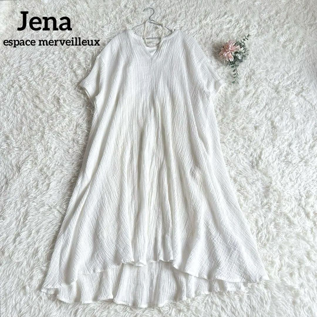 jena　ジェナエスパスメルヴェイユ　リネンコットンワンピース　ゆったり　白