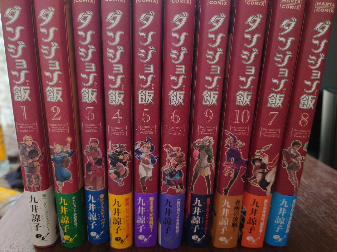ダンジョン飯 1〜10巻 バラ売り不可 Amazon.co.jp: ダンジョン飯 コミック 1-10巻セット (ハルタ