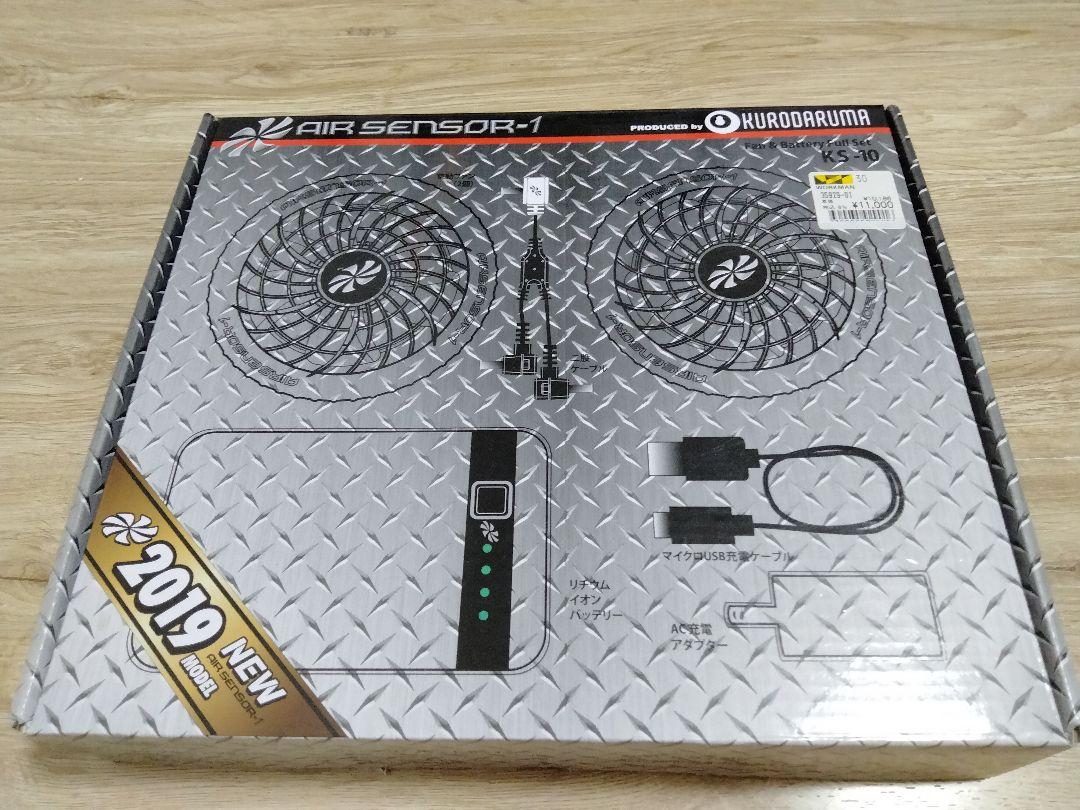 クロダルマ AIR SENSOR1 ファン ケーブル　バッテリーセット