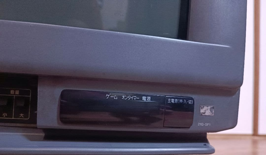 ★ シャープ SF1 21G スーパーファミコンテレビ(コントローラー付き)★ ★ シャープ SF1 21G スーパーファミコンテレビ(コントローラー付き)★