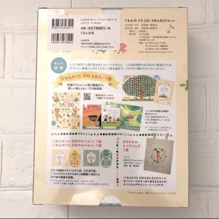 お気にいる】 くもんのうた えほん dopf.ui.ac.id お気にいる】 くもんのうた えほん dopf.ui.ac.id