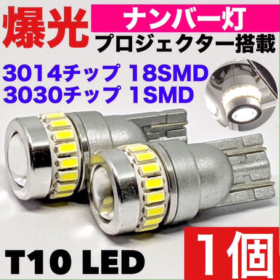 スズキ ハスラー◎H4 ヘッドライト T10 LED ルームランプ 9個セット