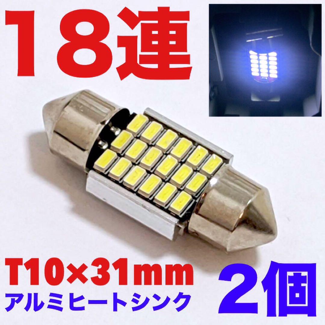 スズキ ハスラー◎H4 ヘッドライト T10 LED ルームランプ 9個セット
