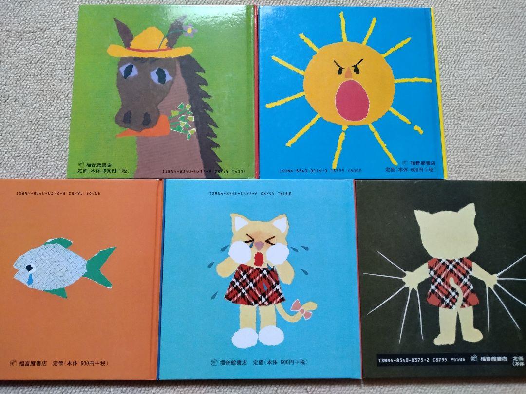 せなけいこ 絵本セット 5冊セット - メルカリ