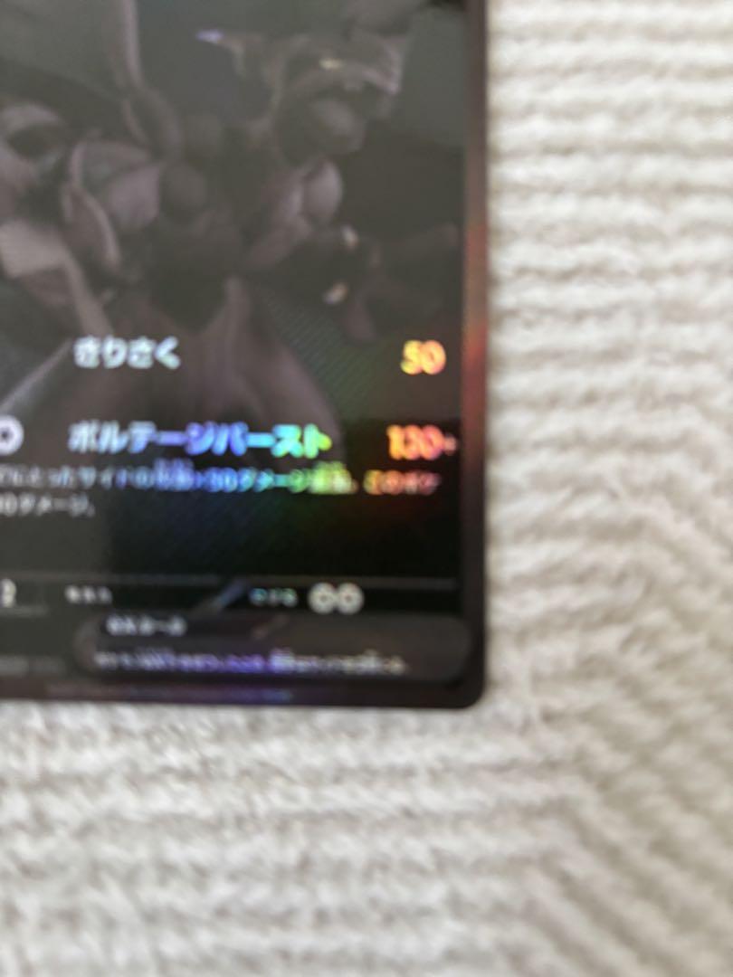 最新　ゼクロム ex BWR