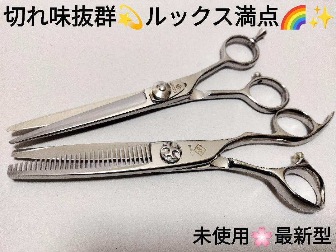 最新カットシザー切れ味抜群プロ用はさみ美容師トリミングシザーペットシザー理容師✨ 爆買い! 最新カットシザー切れ味抜群プロ用はさみ美容師トリミングシザーペットシザー理容師✨ 爆買い!