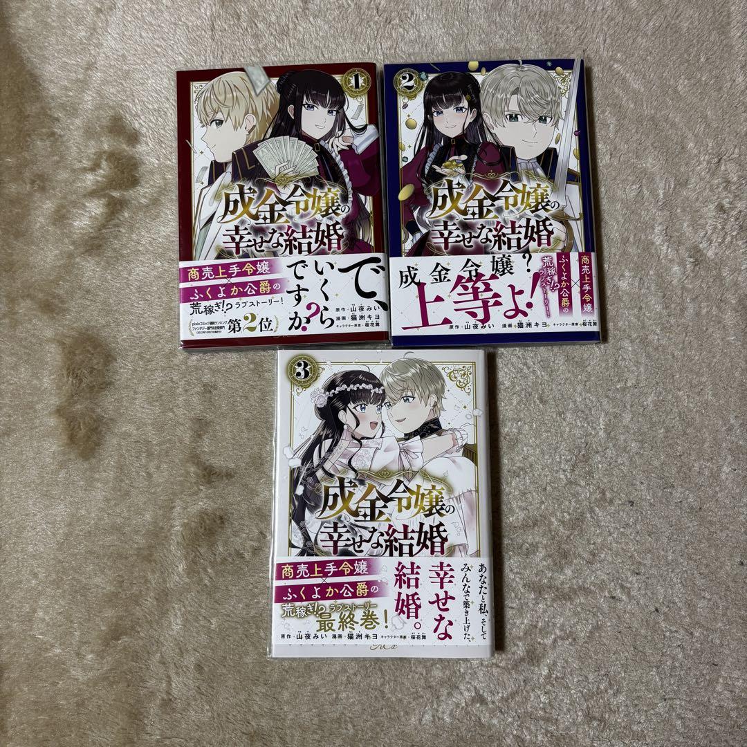 Sachi様 リクエスト 2点 まとめ商品