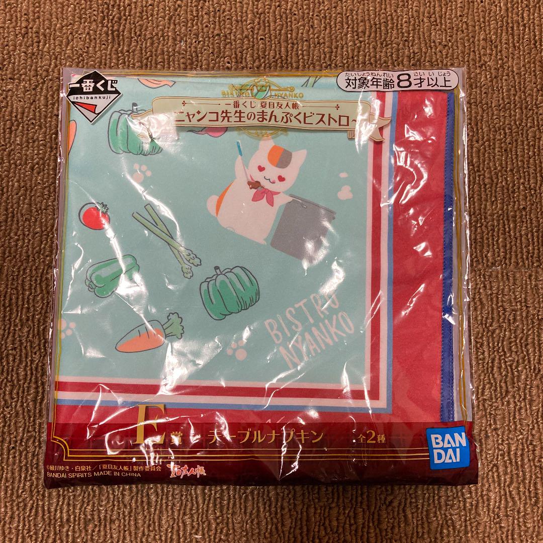 メルカリ 一番くじ 夏目友人帳 ニャンコ先生のまんぷくビストロ キャラクターグッズ 500 中古や未使用のフリマ メルカリ 一番くじ 夏目友人帳 ニャンコ先生のまんぷくビストロ キャラクターグッズ 500 中古や未使用のフリマ