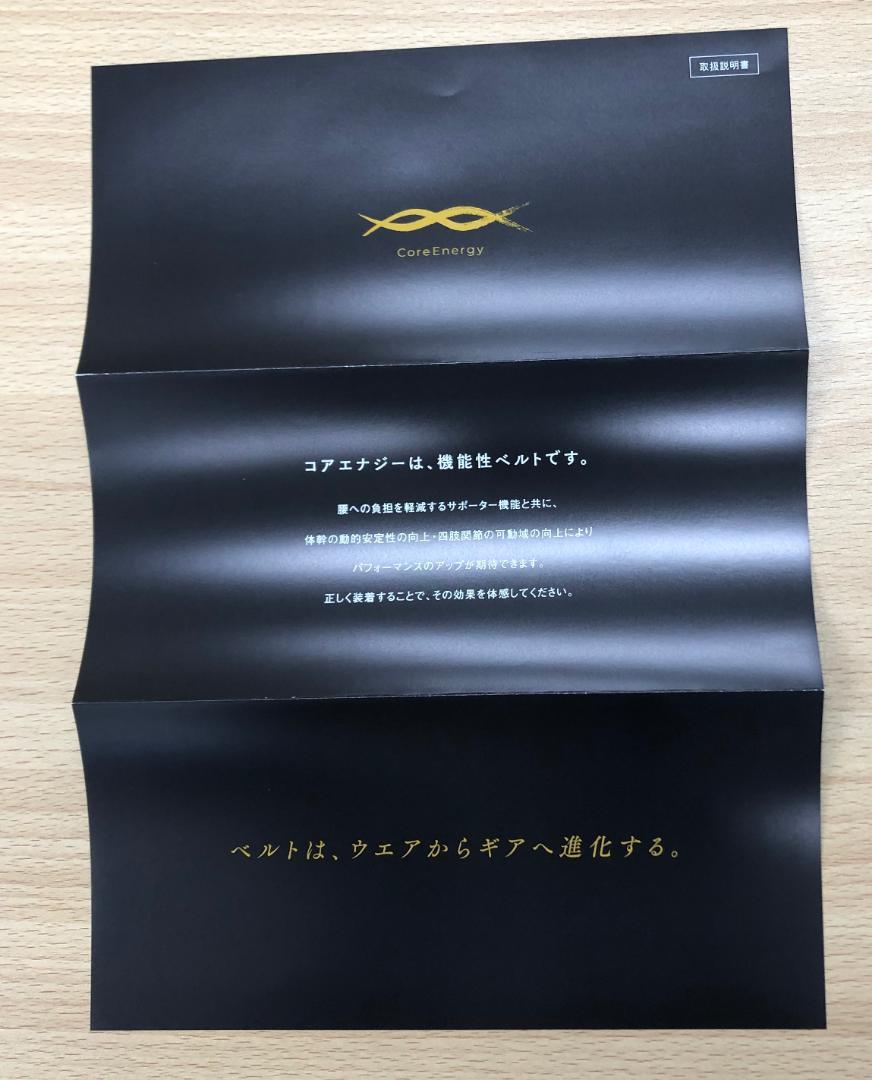 新品未使用　コアエナジー３　野球用　ネイビー　ゴールドバックル【お値引き不可】