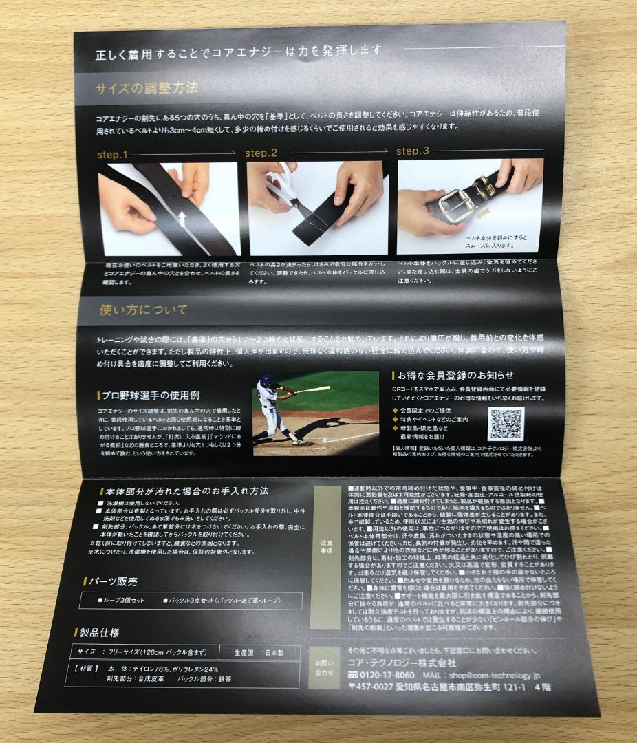 新品未使用　コアエナジー３　野球用　ネイビー　ゴールドバックル【お値引き不可】