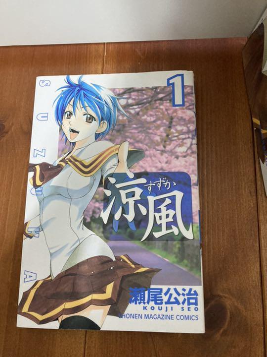 格安激安 【Reus様専用】涼風、君のいる町 全巻セットまとめ売り 格安激安 【Reus様専用】涼風、君のいる町 全巻セットまとめ売り