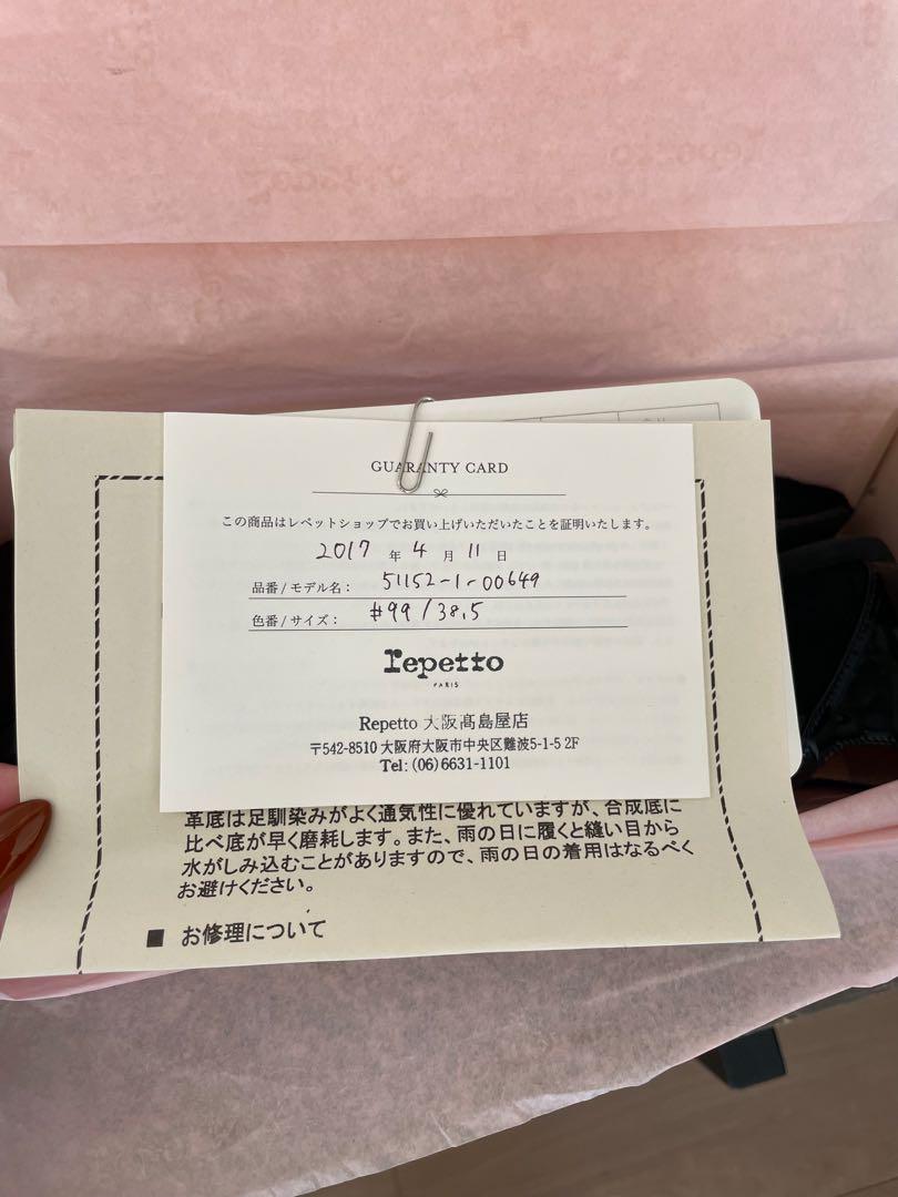 美品　Repetto 38 1/2 メリージェーン