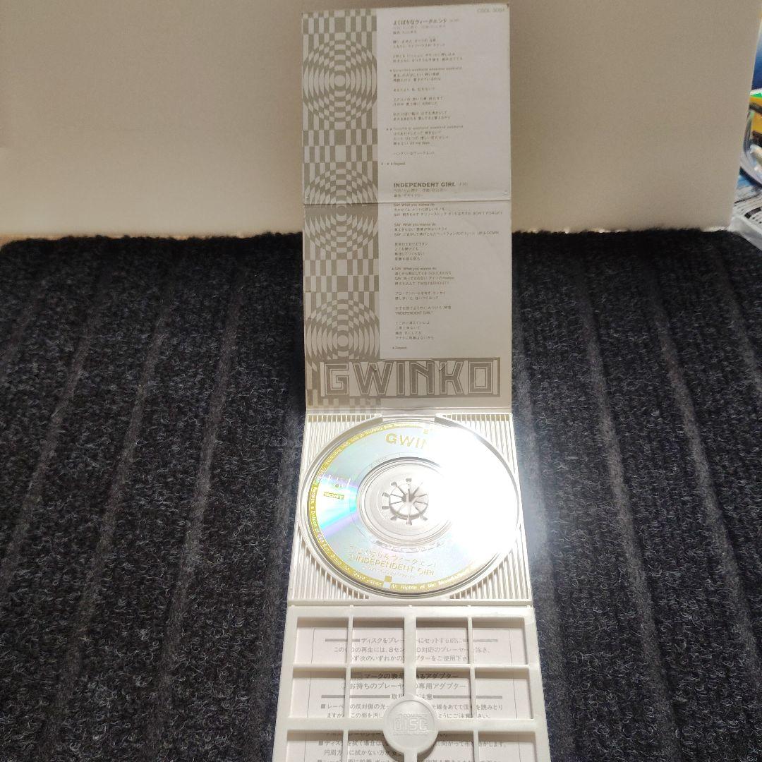 GWINKO よくばりなウィークエンド 8cmCD - メルカリ