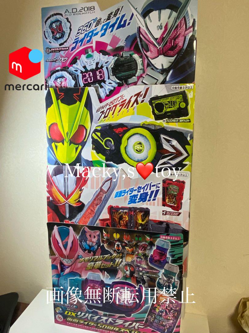 仮面ライダー ベルトまとめ売り 7点