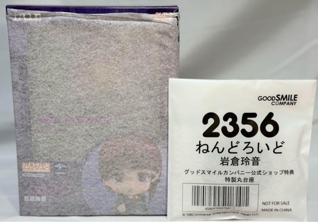 ねんどろいど 岩倉玲音 serial experiments lain 特典付き