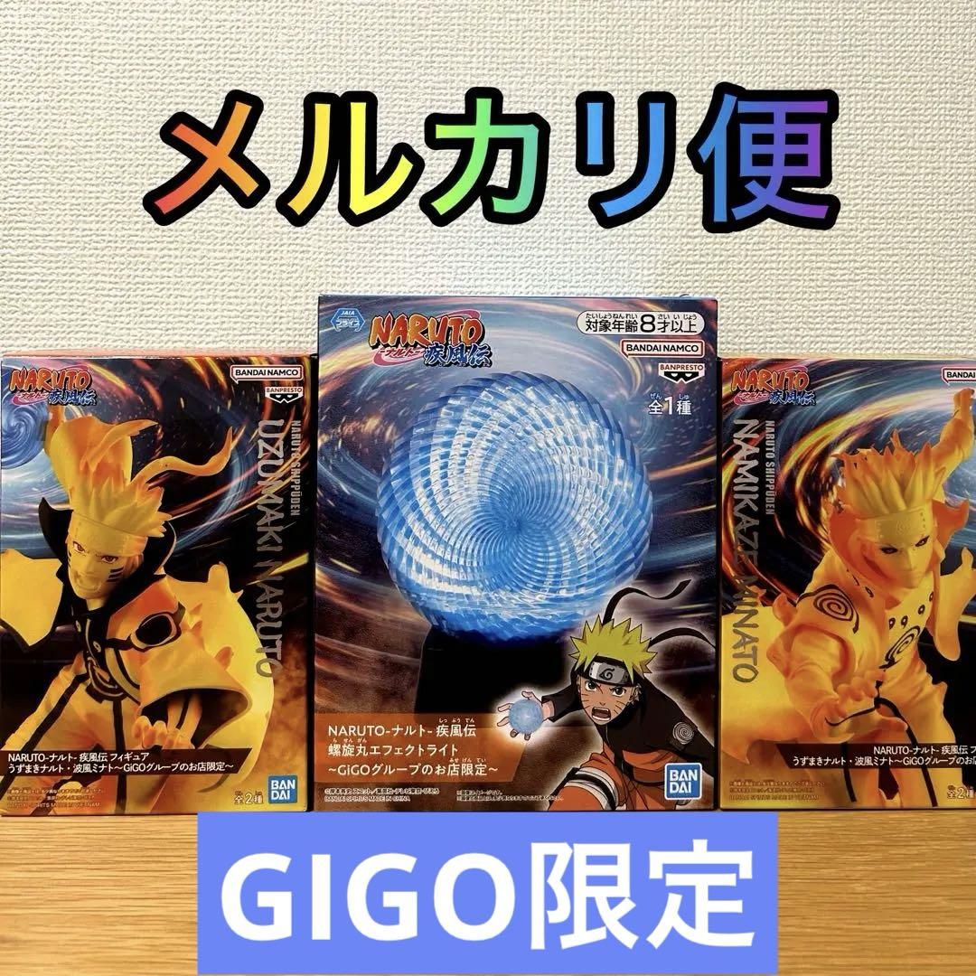 NARUTO-ナルト- ナルト 波風ミナト エフェクトライト GiGO限定 3