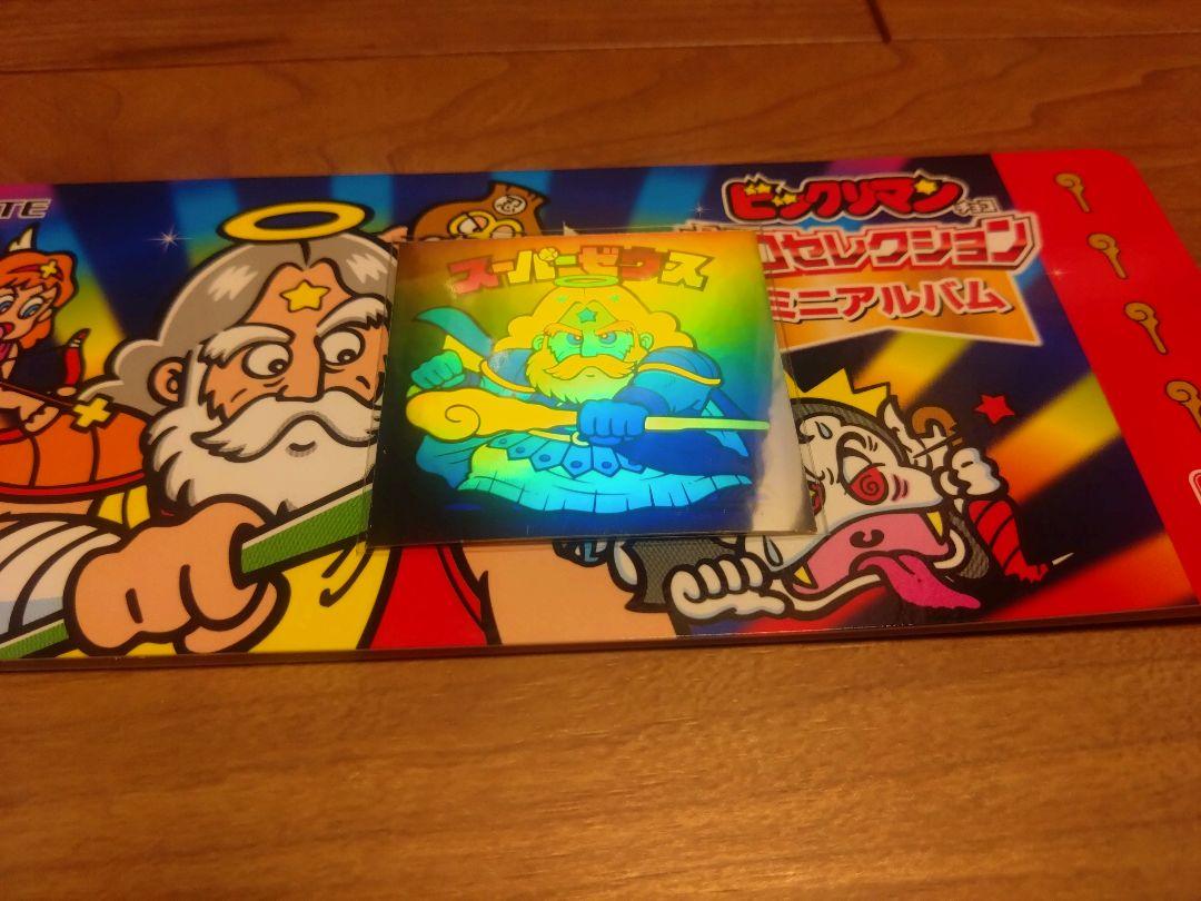 スーパーゼウス　ホログラムシール