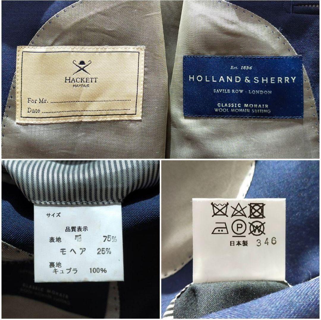 HOLLAND&SHERRY ハケット 3ピース ブルーソラーロ 玉虫色 群青色