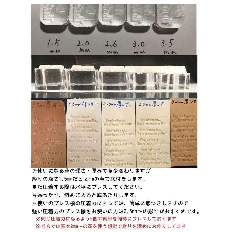 アクリル刻印 オーダー