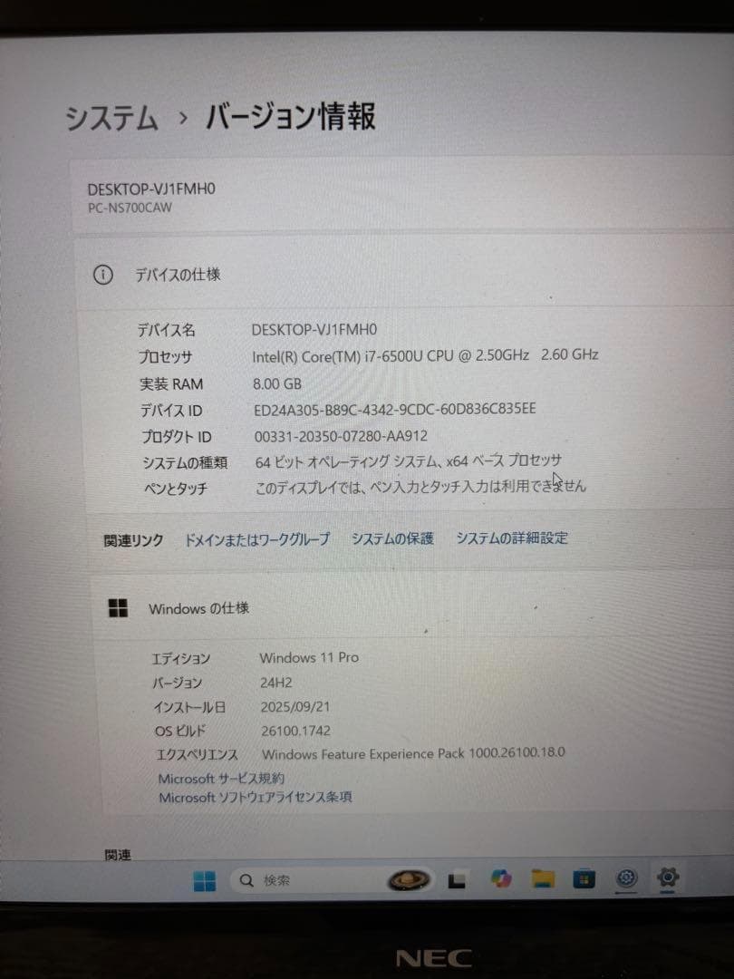 NEC i7-6500U SSD256GBメモリ8GB FHD Blue-Ray NEC i7 ノートPC SSD