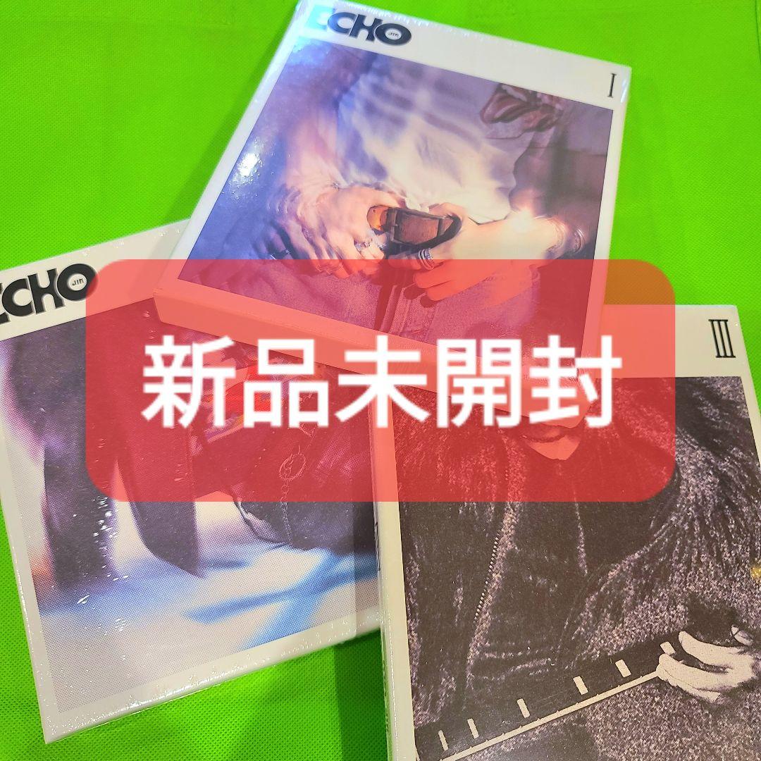 ＢＴＳ　ＪＩＮ　ECHO 三形態まとめ売り（新品未開封／抜けナシ）計10個 BTS CD JIN ECHO 3形態セット ユニバ特典トレカ&ポスカ付 未開封