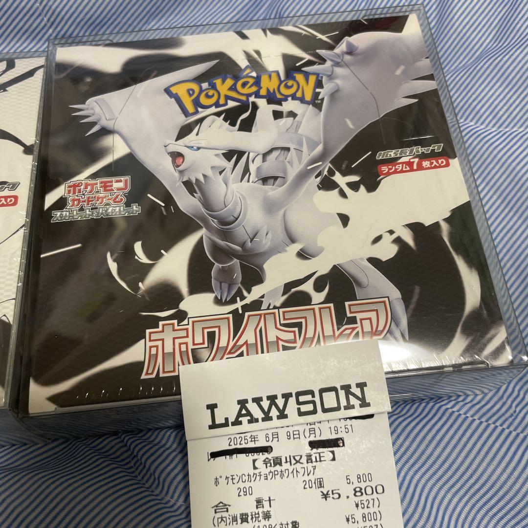 ポケモンカード　ホワイトフレア　ブラックボルト　2box シュリンク付き