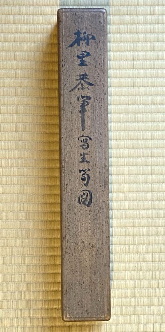 掛軸 201、211、212、209、4幅セット