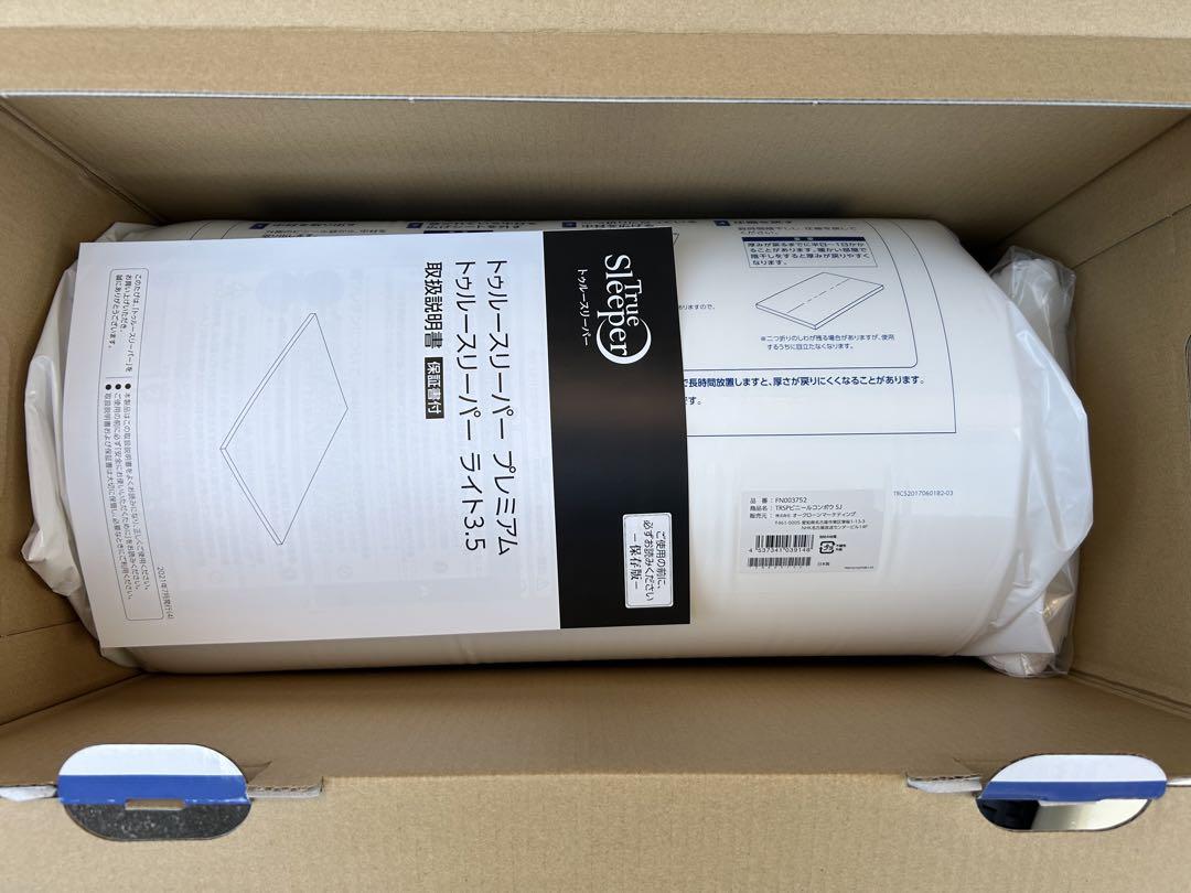 トゥルースリーパー　プレミアム　シングル　新品